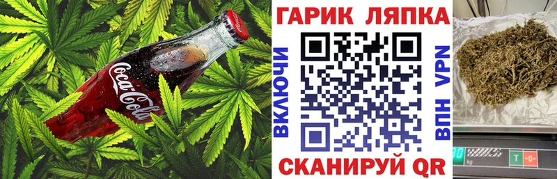 Еда ТГК конопля  Черемхово 
