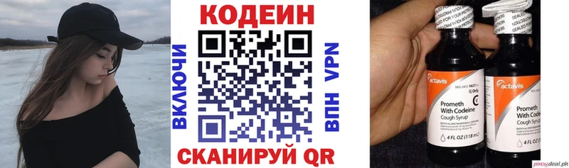 OMG tor Черемхово Codein напиток Lean (лин)