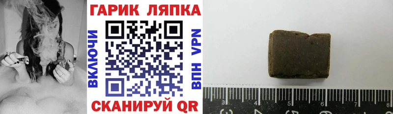 ГАШИШ Изолятор Черемхово