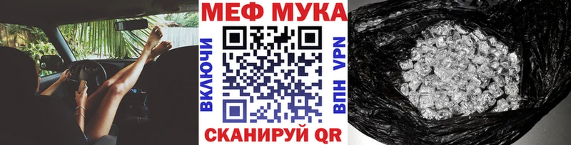 МЯУ-МЯУ кристаллы  закладка  Черемхово 
