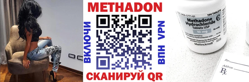 Метадон кристалл Черемхово