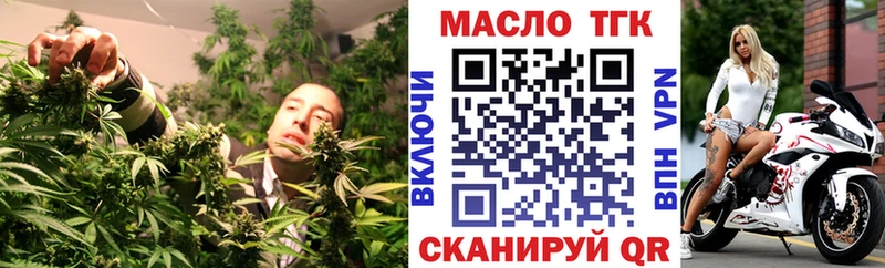 ТГК THC oil нарко площадка официальный сайт Черемхово